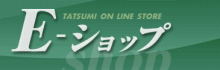 E-ショップ