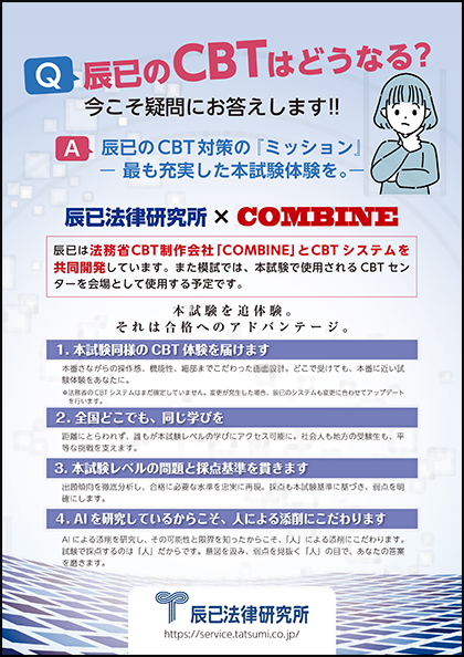 資料請求 - 辰已法律研究所