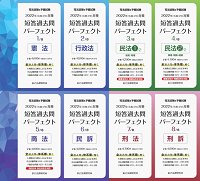 司法試験予備試験司法試験 予備試験'22 短答過去問パーフェクトセット 7冊は新品未使用